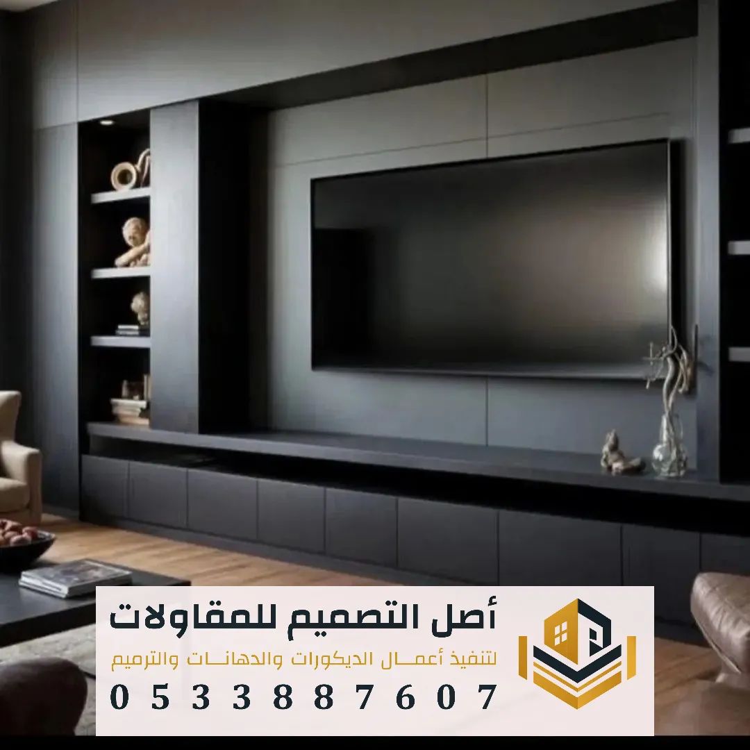 محل تركيب ديكورات شاشات شمال الرياض