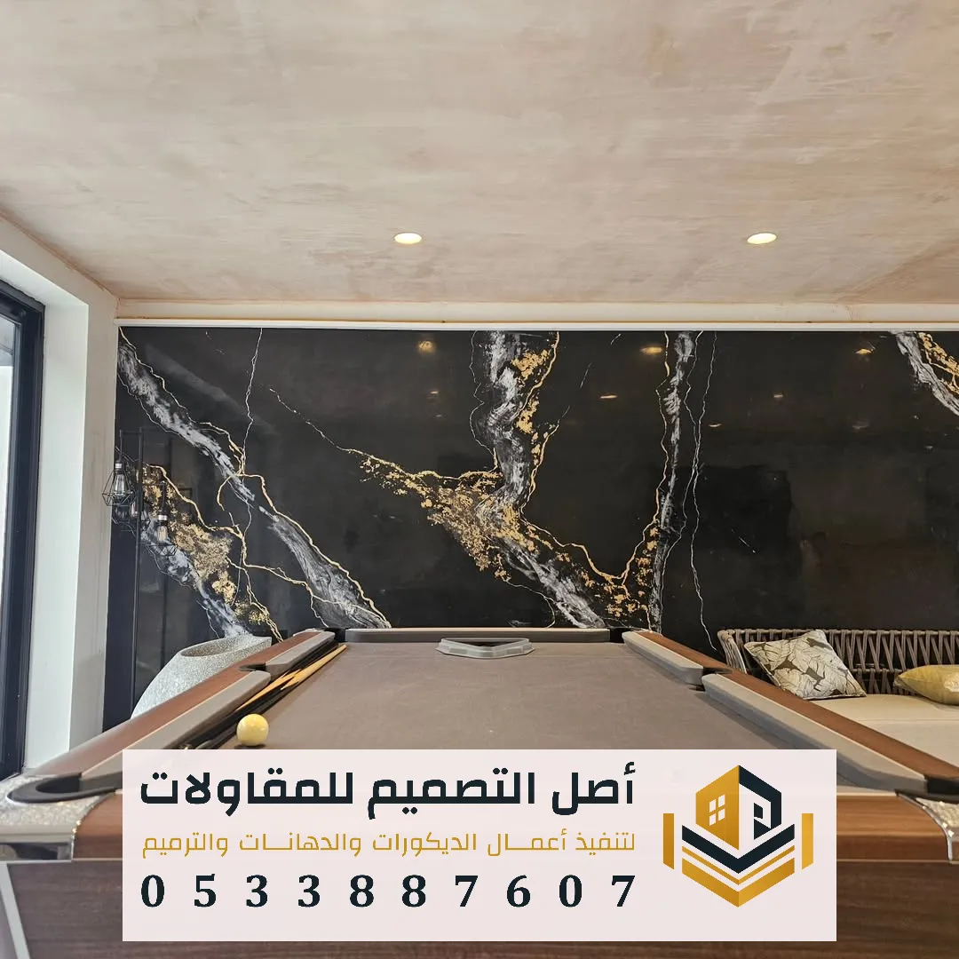 محل ديكورات بديل الرخام بالرياض