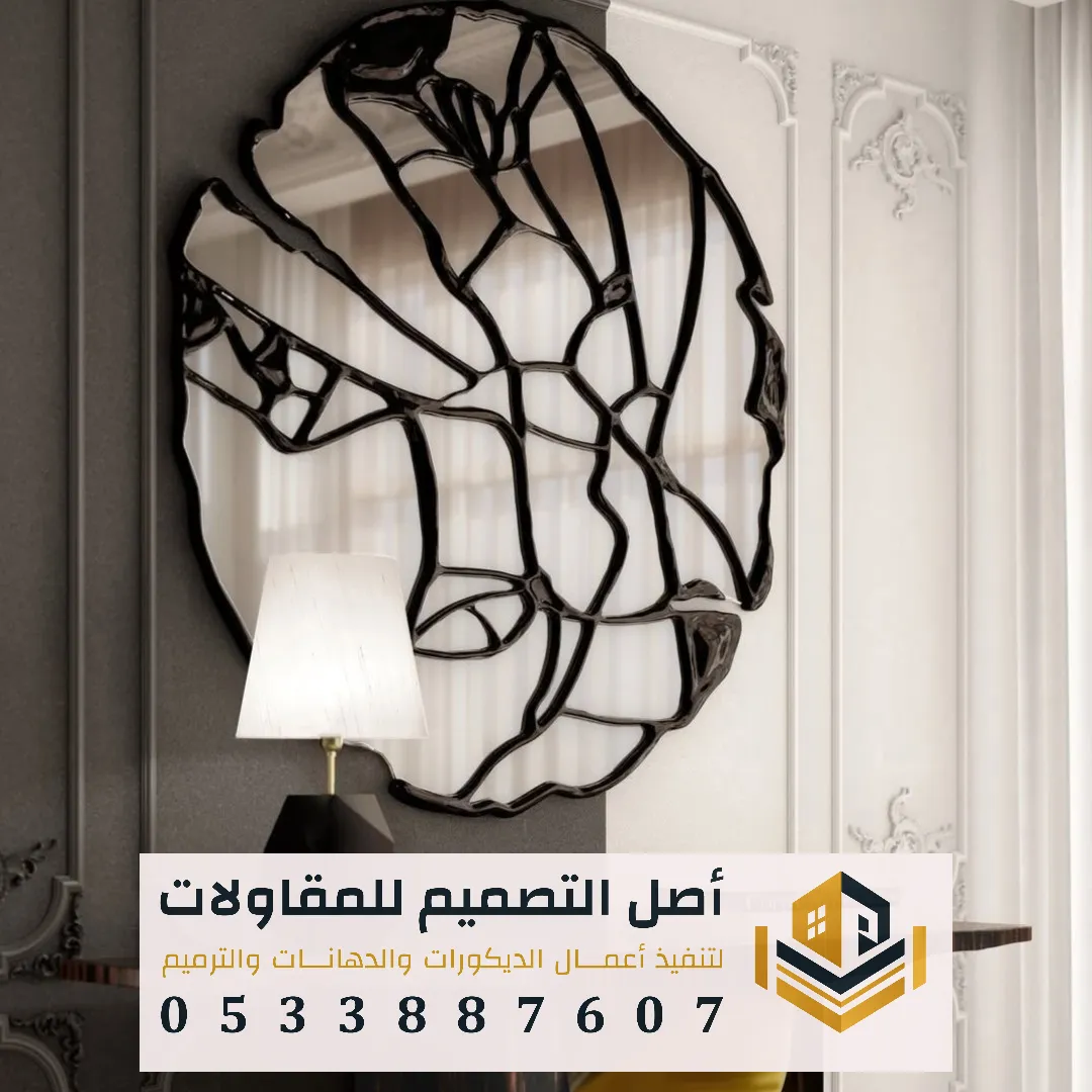محل ديكورات مرآيا الرياض