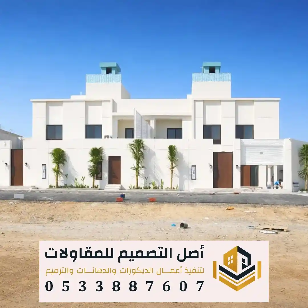محلات الدهانات الخارجية في الرياض في حي العزيزية