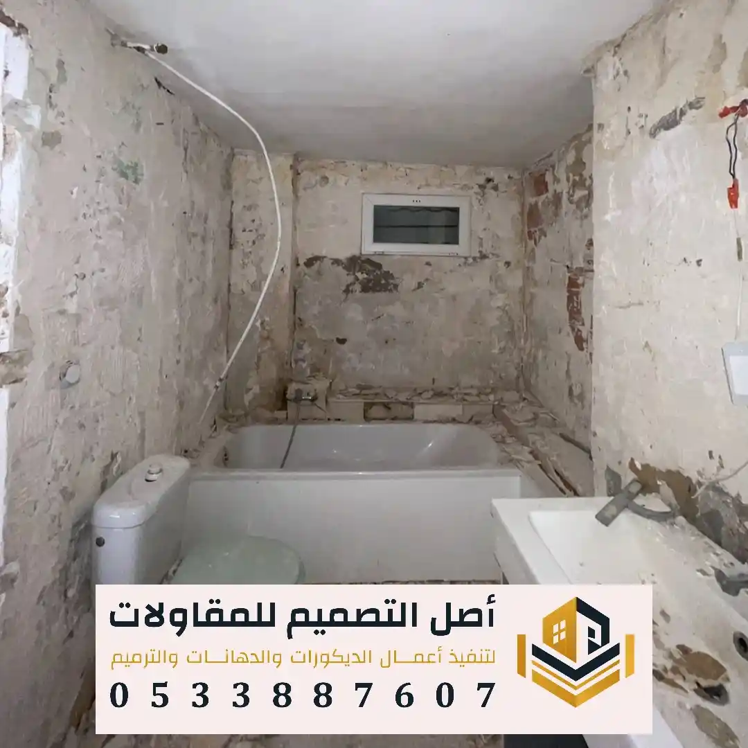 محلات ترميم وتاهيل البيوت في حي الواحة بالرياض