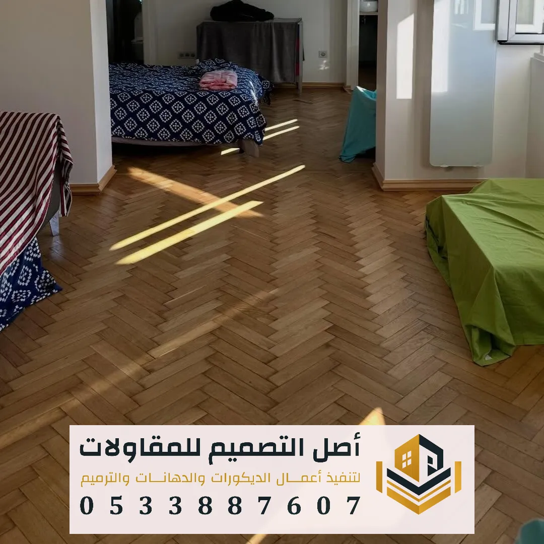 معلم باركية بالرياض