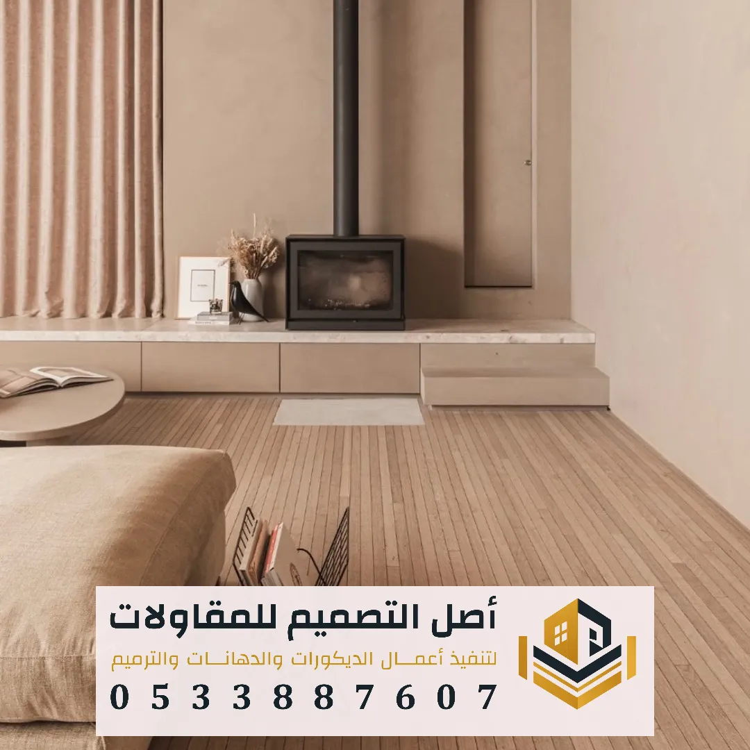 معلم باركيه خشب بالرياض