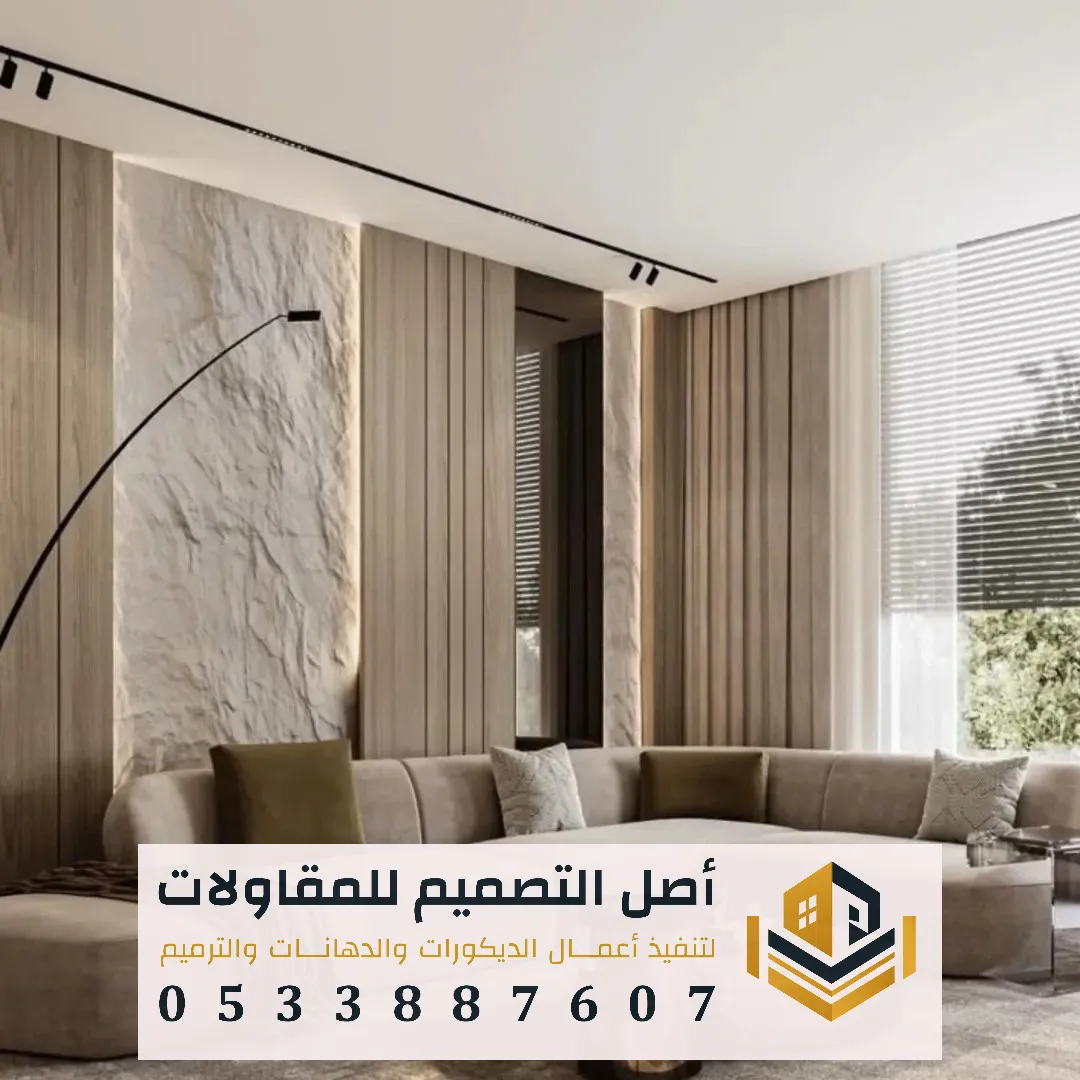 معلم تركيب بديل الحجر في الرياض