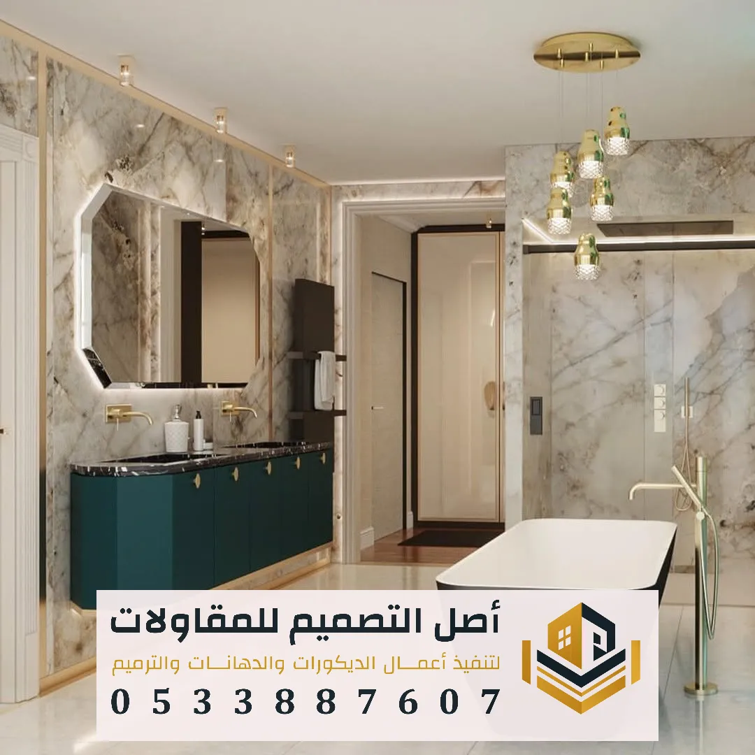معلم تركيب بديل الرخام للحمامات بالرياض