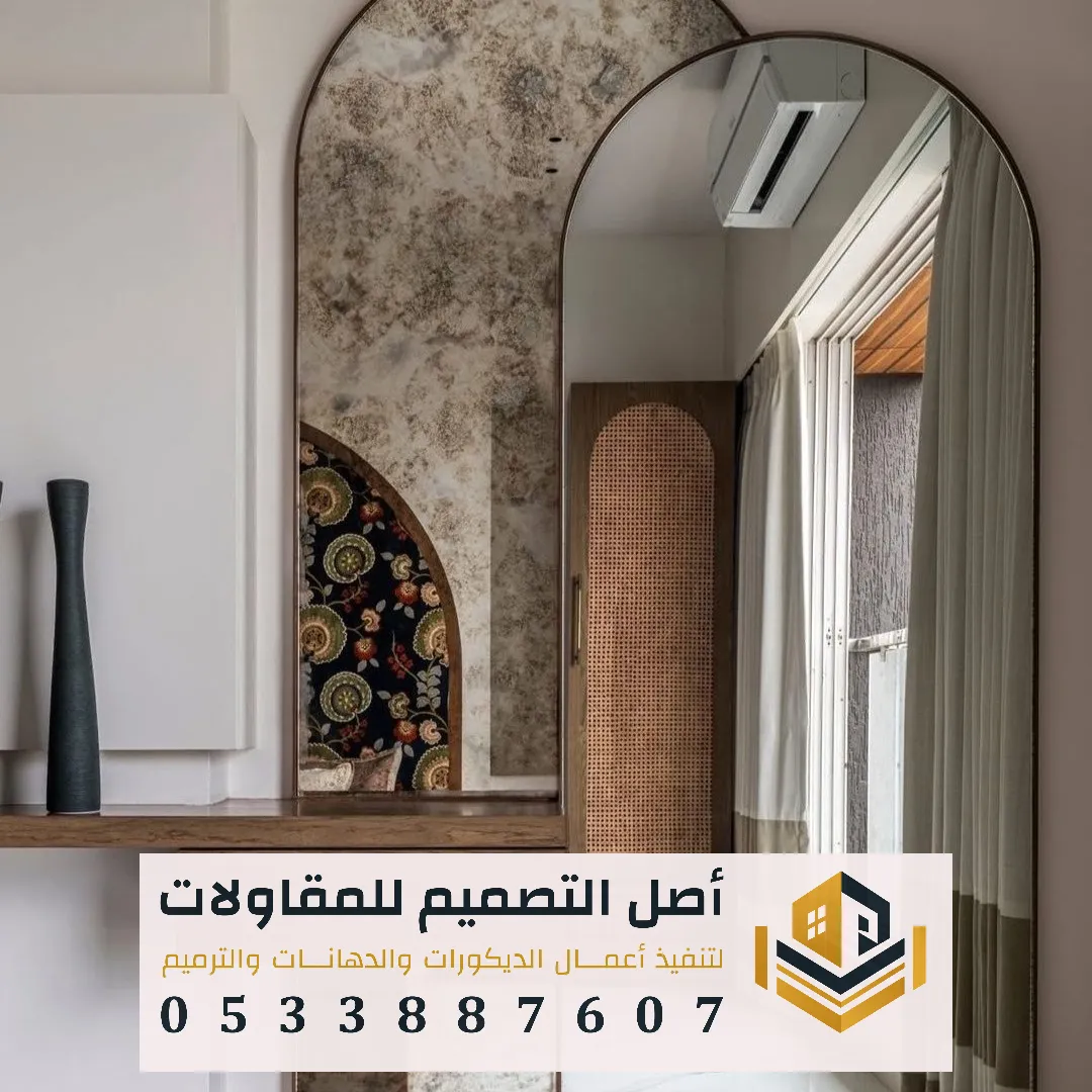 معلم تركيب مرايا طويلة في الرياض