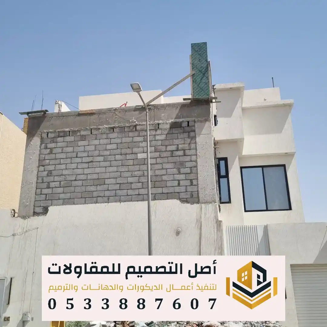 معلم ترميم المباني في الرياض في حي الدحو