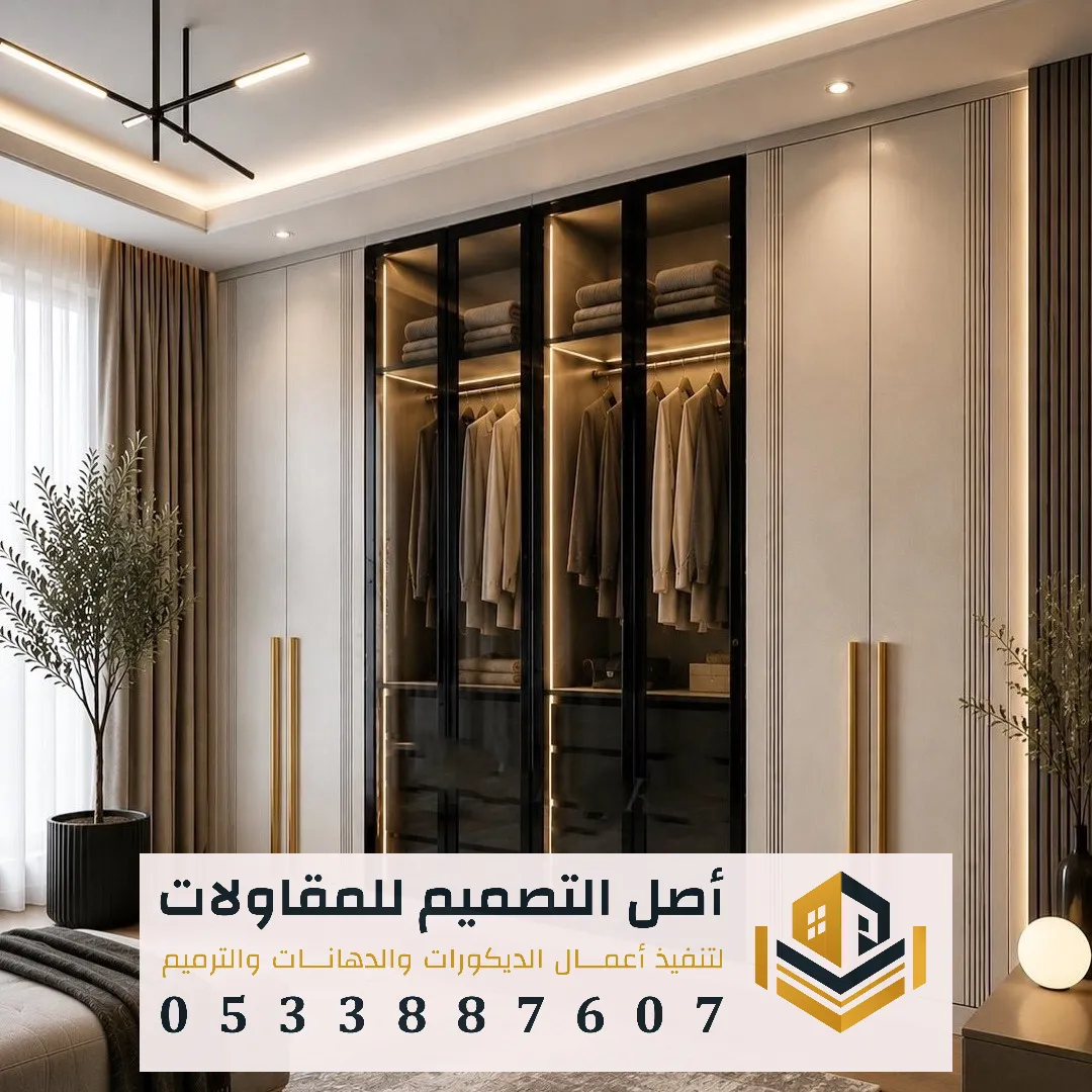 معلم تفصيل خزائن ملابس بالرياض