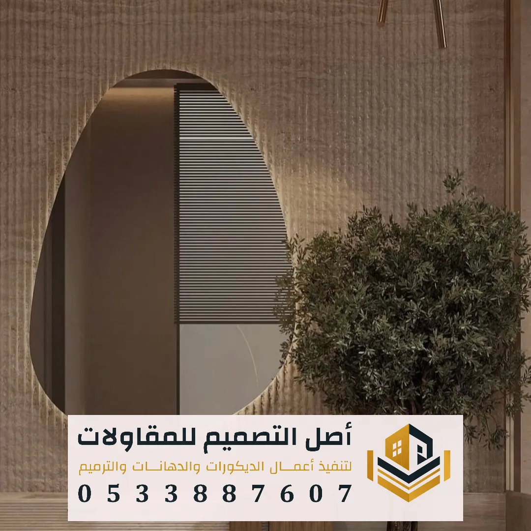 معلم تفصيل مرايات جنوب الرياض