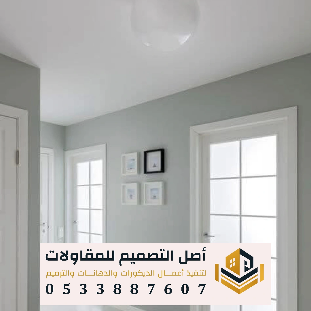 معلم دهانات داخلية في جنوب الرياض في حي بدر