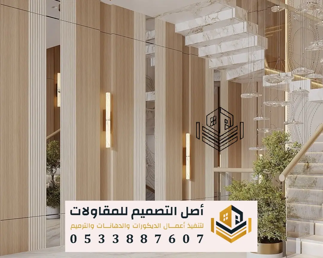معلم ديكورات بشمال الرياض
