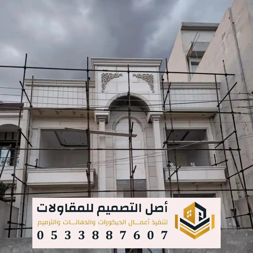 مقاول تنفيذ الدهانات الخارجية في شرق الرياض في حي القادسية