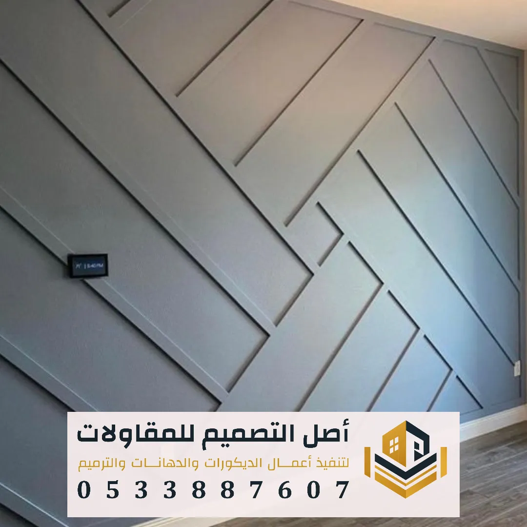 مقاول ديكور الفوم بالرياض