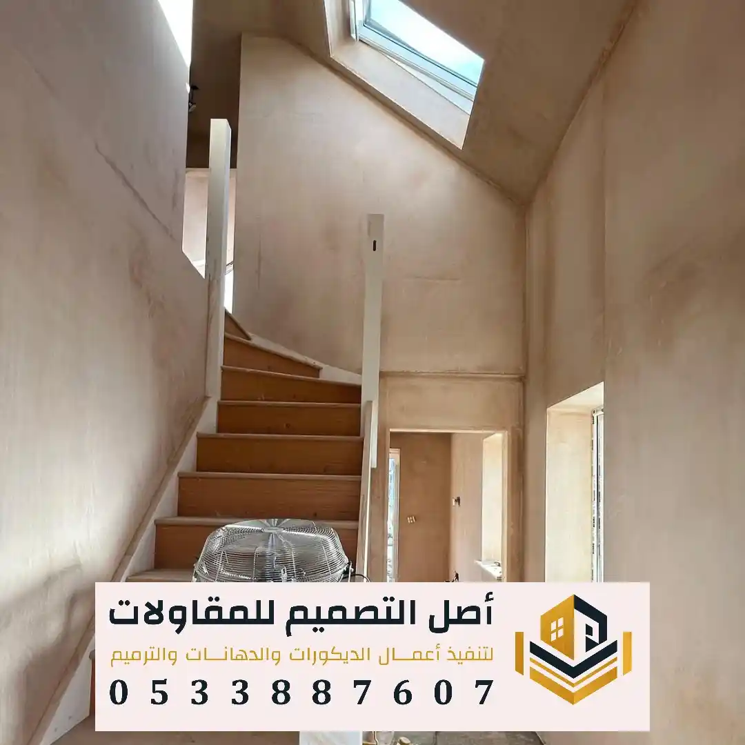 نوع الترميم الحديث في الرياض في حي المصانع