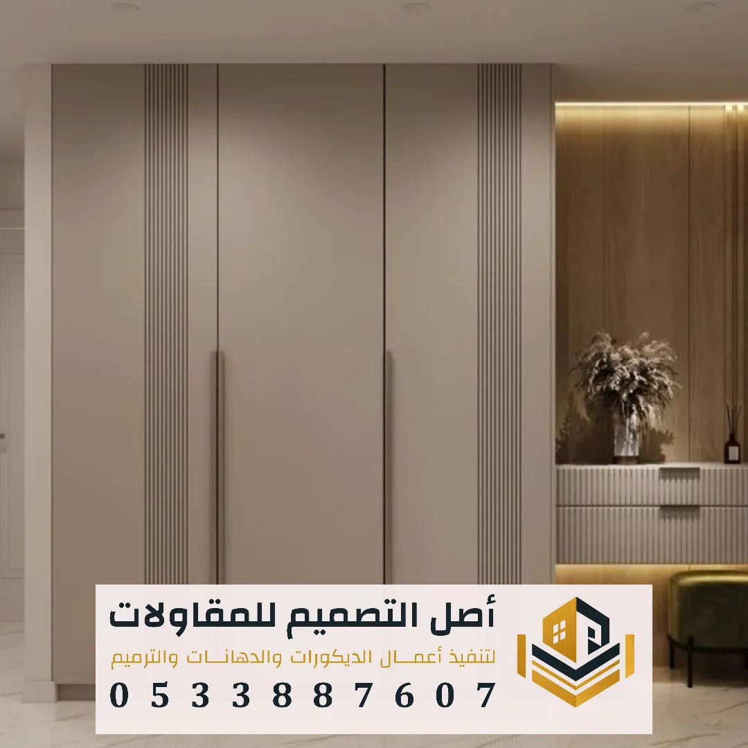 ورشة تفصيل خزائن ملابس بالرياض